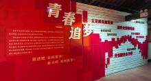 余杭共青团历史纪念馆1