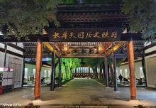 太平天国历史博物馆5