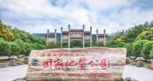 方山风景旅游度假区5