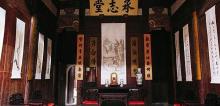 承志堂18