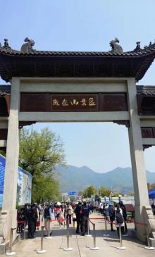 凤凰山景区22