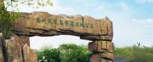 凤凰岛生态旅游区16