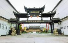 龙泉宝剑厂1