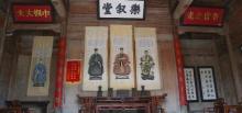 汪氏宗祠9