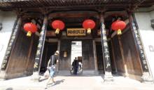 汪氏宗祠26
