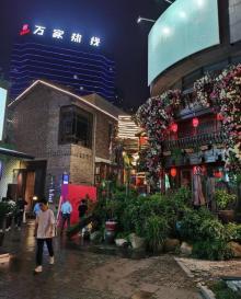 1912街区5