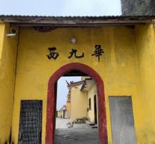 西九华胜境景区6