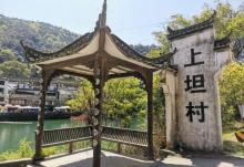 上坦村16