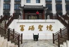 中国富硒第一村5