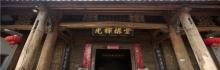 刘园・古徽州文化园22