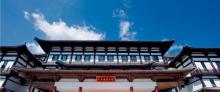 天台温泉山庄19