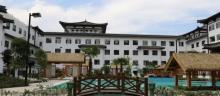 天台温泉山庄10