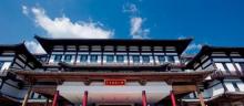 天台温泉山庄7
