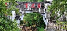百丈崖3