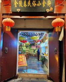 夫子庙休闲购物商圈9