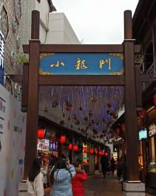 夫子庙休闲购物商圈13