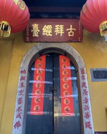 天台景区12