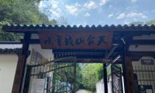 龙穿峡景区2