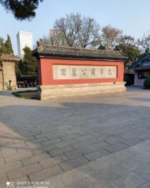 包公墓13
