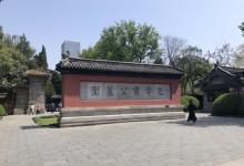 包公墓10