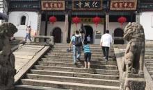 化城寺13