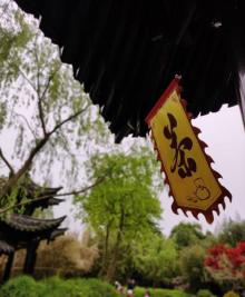 东关古渡9