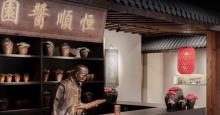 中国醋文化博物馆3