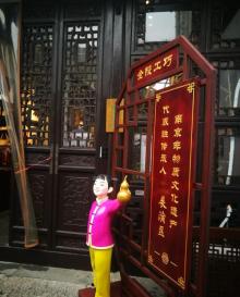 甘家大院16
