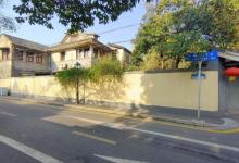 颐和路公馆区21