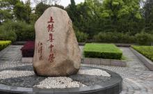 上饶集中营名胜区3