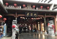 庐州府城隍庙10