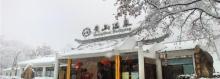 黄山温泉8