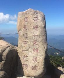 花台景区15