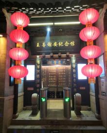 乌衣巷29
