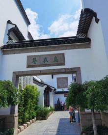 乌衣巷16