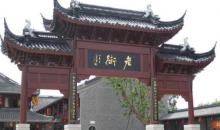 泰州老街10