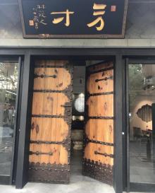 皮市街22