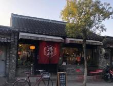 皮市街7