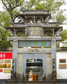 婺源熹园4
