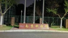 南京科技馆27