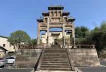 守拙园25