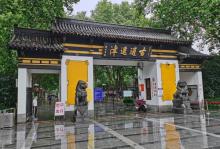 逍遥津公园14