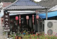 姥山岛26