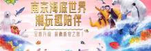 南京海底世界12