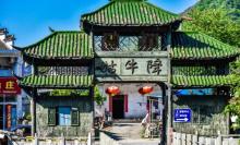 石台牯牛降23