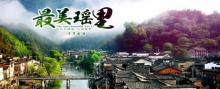 瑶里景区12