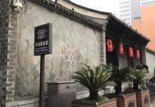 李鸿章故居11