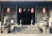 李鸿章故居28