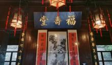 李鸿章故居25