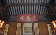 个园27